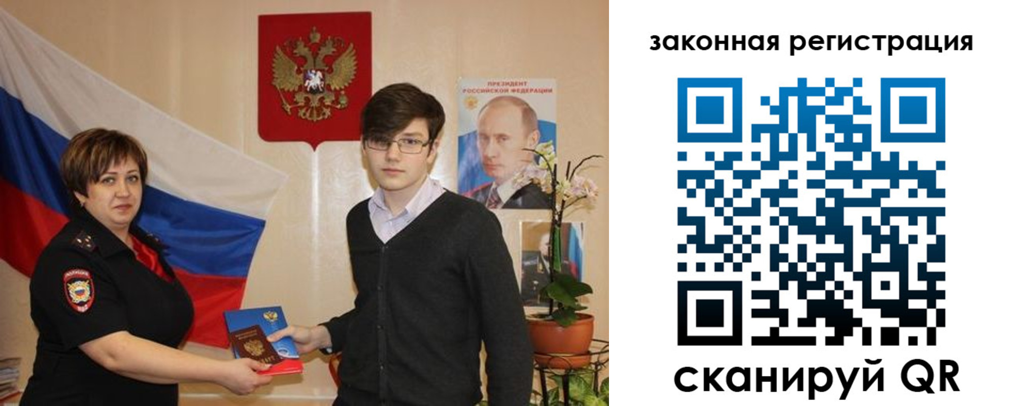 где прописаться в Голицыно
