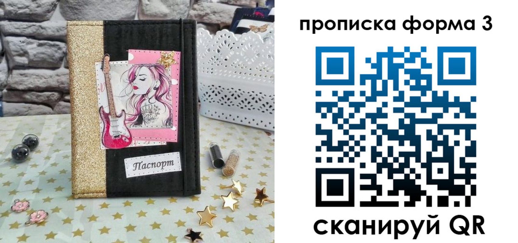 временная регистрация недорого в Голицыно