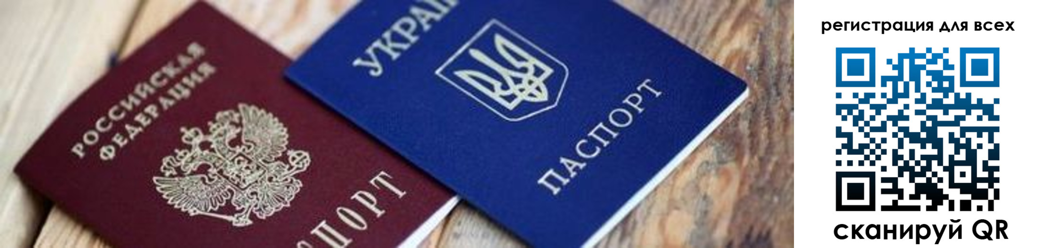 прописка для школы в Голицыно